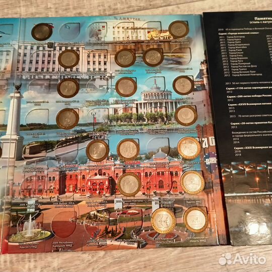 Альбом с монетами