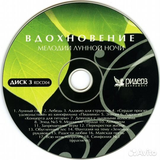 Музыкальные cd диски
