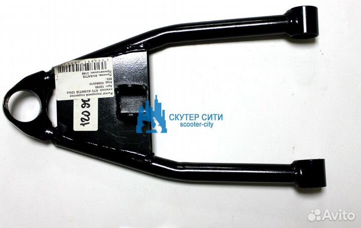 Рычаг передней подвески нижний ATV avantis 125cc