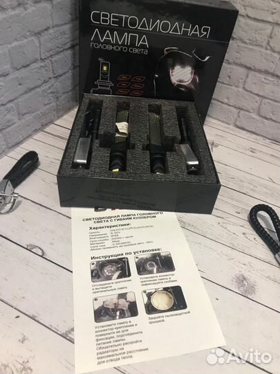 Светодиодная лампа H7