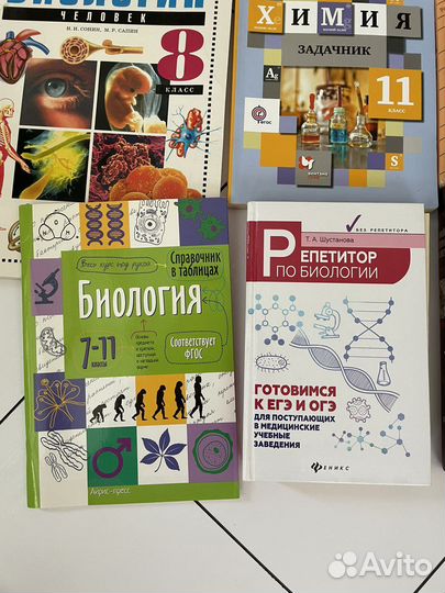 Учебники и книги