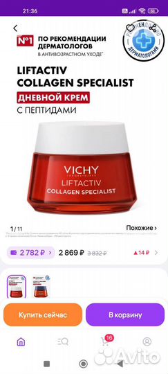 Liftactiv Specialist Крем для лица дневной