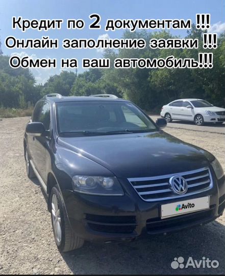 Volkswagen Touareg 3.6 AT, 2007, 199 900 км