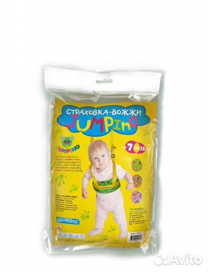 Вожжи страховка