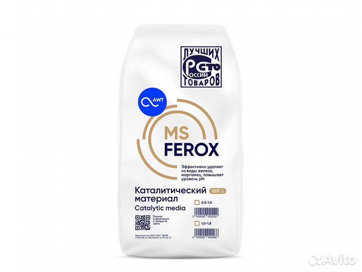 Обезжелезивания MSFerox 0,5-1мм, 10л