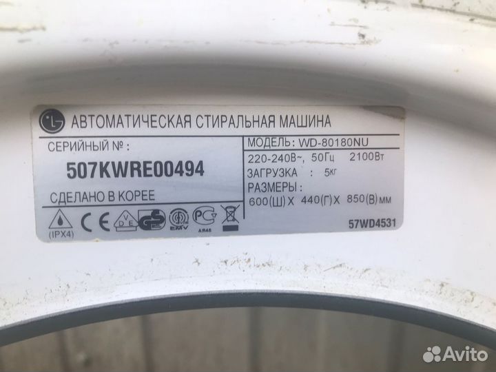 Стиральная машинка LG WD-80180NU 5кг на запчасти