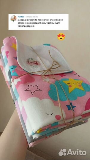 Непромокаемая пеленка