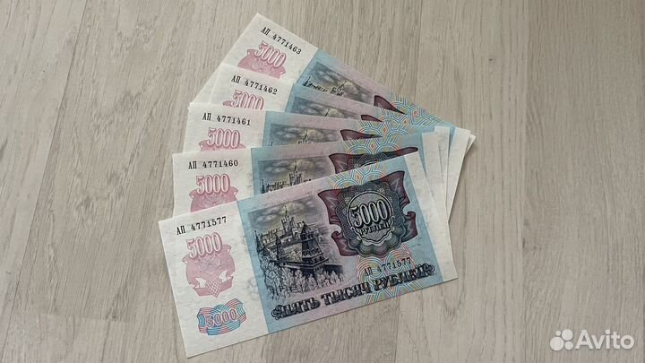 5000 Рублей 1992 год Пресс-UNC