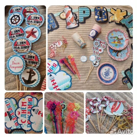 Набор для дня рождения в морском стиле