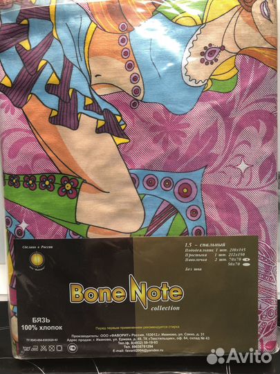 Комплект постельного белья 1.5 бязь