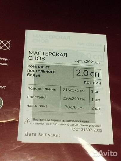 Постельное бельё. 2- Спальное. Новое