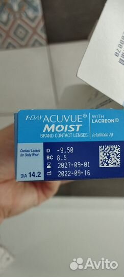 Линзы однодневные -9.5