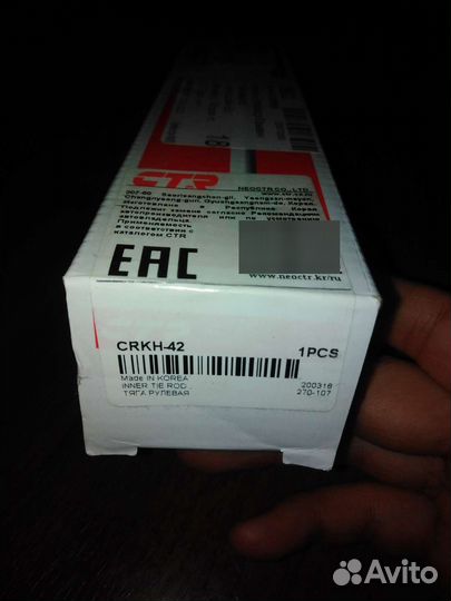 Рулевая тяга хёндай ix35 новая