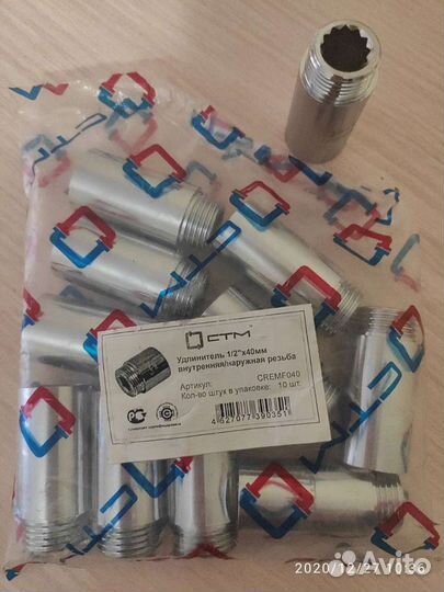 Удлинитель 1/2