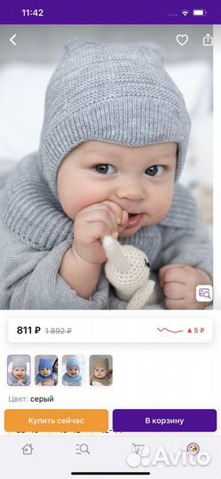 Шапка зимняя. Шапка демисезонная. Шлем