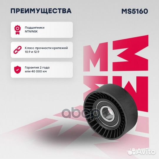 Ролик прив. ремня Hyundai: Grandeur 05, Sonata V