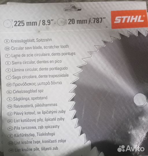 Пильный диск на бензокосу Stihl