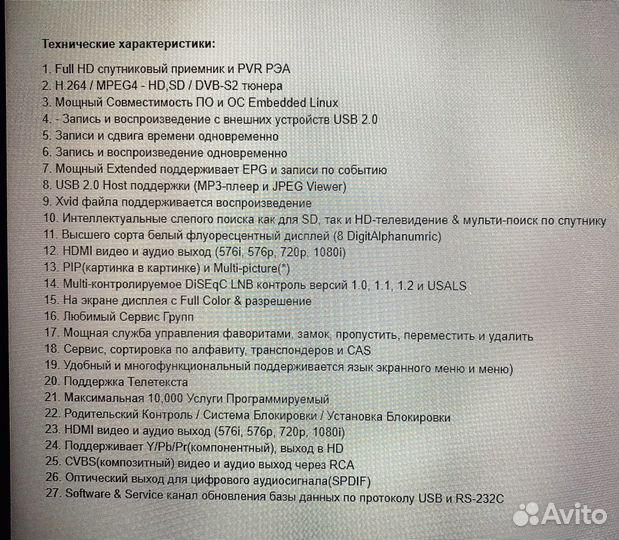 Спутниковый ресивер star treck SRT 2010 HD