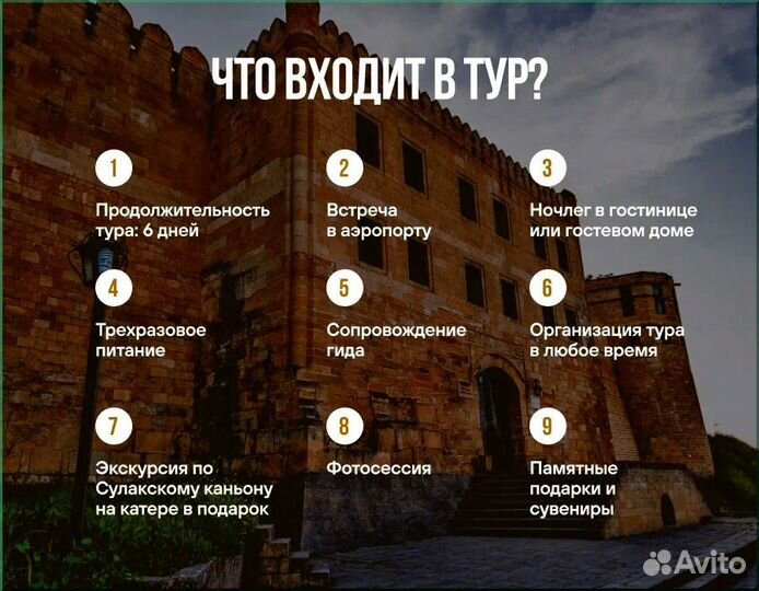 Тур на 6 дней по Дагестану Экскурсия с гидом