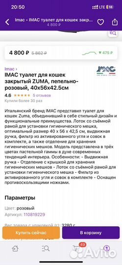 Лоток для кошек закрытый