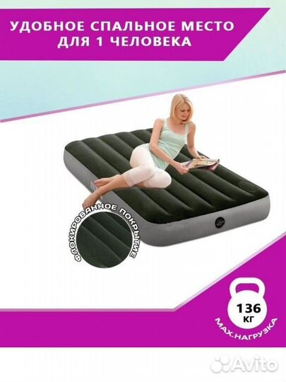 Матрас надувной новый