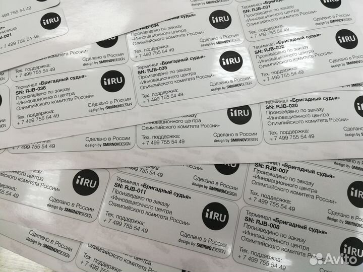 Шильды и наклейки на оборудование