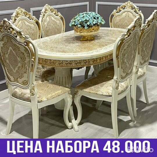 Столы и стулья для кухни новые