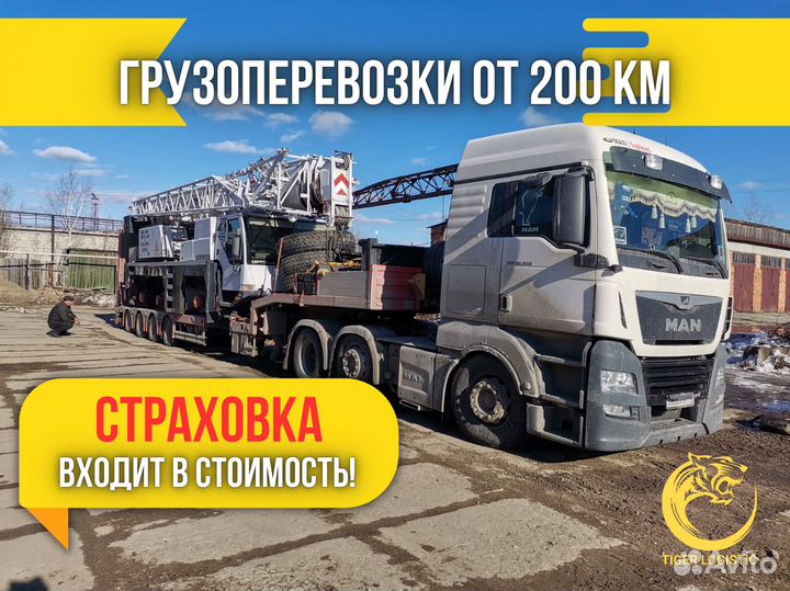 Грузоперевозки Газель