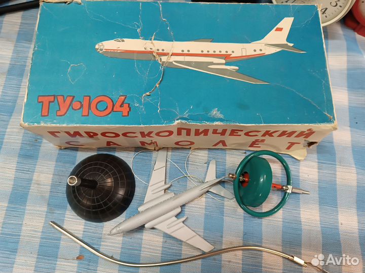 СССР игрушки самолёт Гироскопический и За рулём