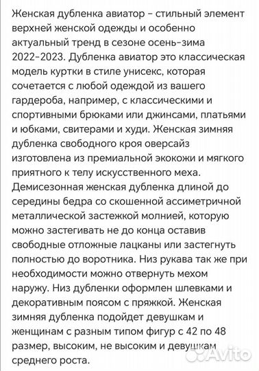 Дубленка женская