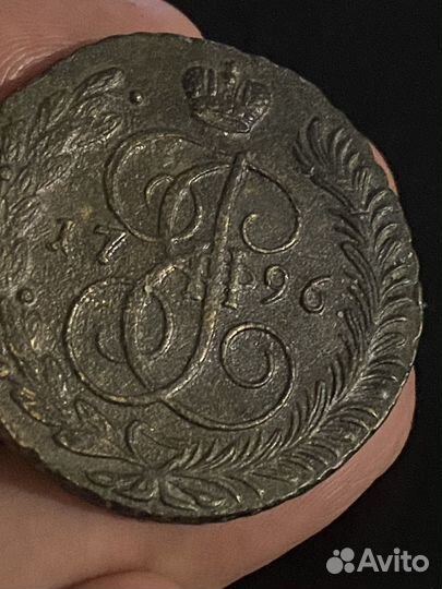 Царский пятак 1796 ам