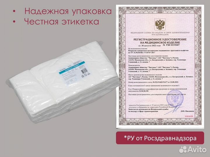 604-068 многоразовое полотенце 50х100 1шт х/б