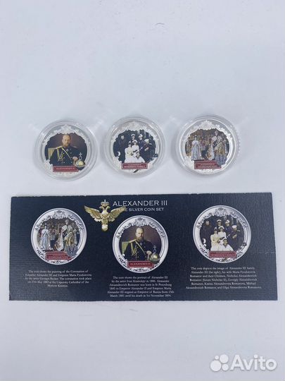 Набор Фиджи 2 доллара Александр 3 монеты