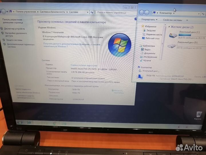 Нетбуки одним лотом