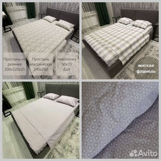 Фланелевое постельное бельё. Фланель
