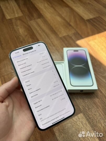 iPhone 14 Pro Max, 512 ГБ