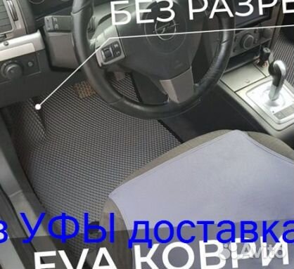 Эва Коврики 3D с бортами для авто