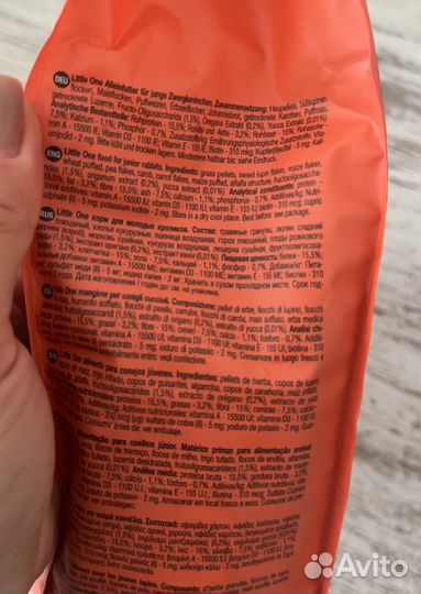 Корм для молодых кроликов