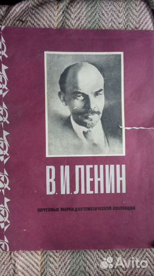 Альбом почтовых марок СССР