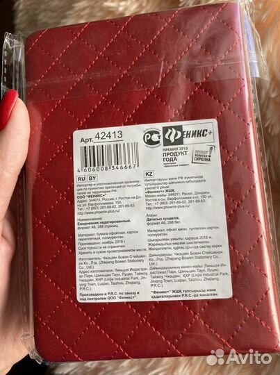 Ежедневник недатированный