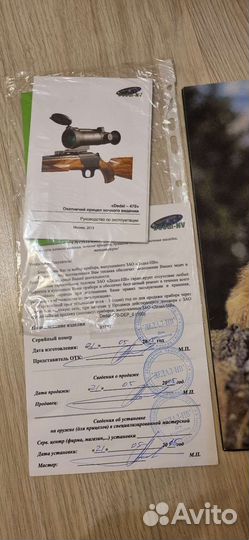 Прибор ночного видения дедал 470