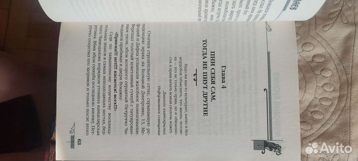 Дмитрий Емец 