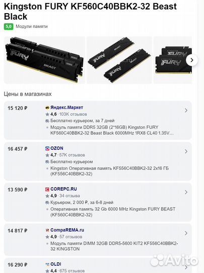 Оперативная память DDR5 32gb Kingston Новая