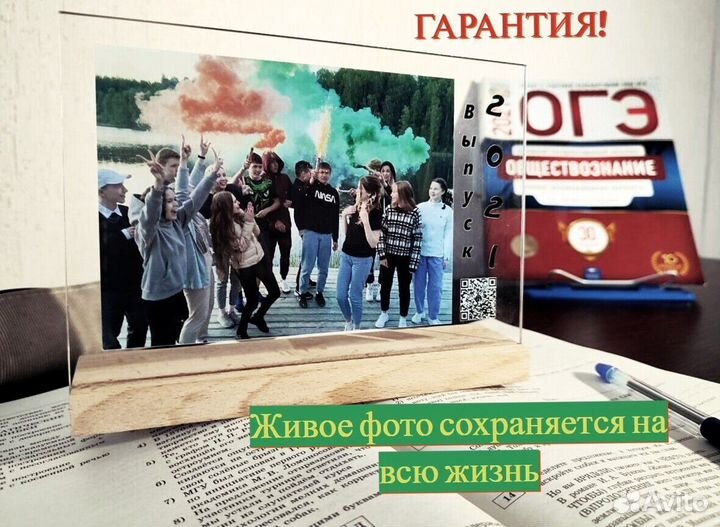 Трек-пластинка, живое фото на стекле