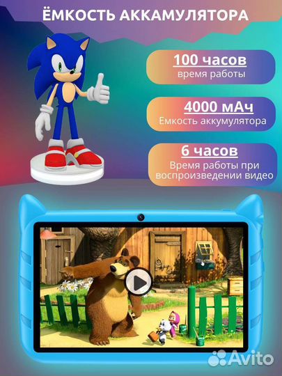 Детский планшет андроид