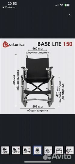 Инвалидная коляска новая