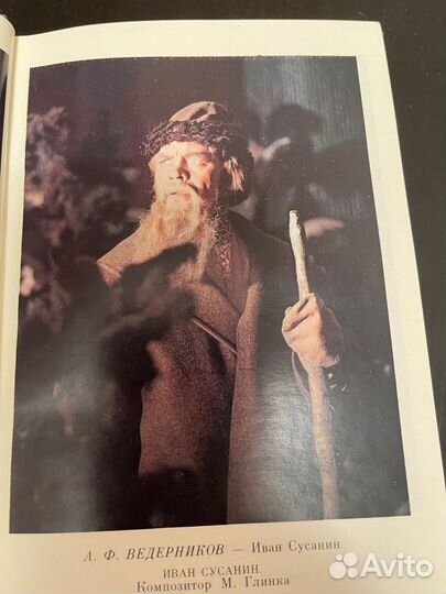 Солисты оперы и балета большого театра СССР