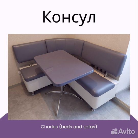 Кухонные уголки от производителя