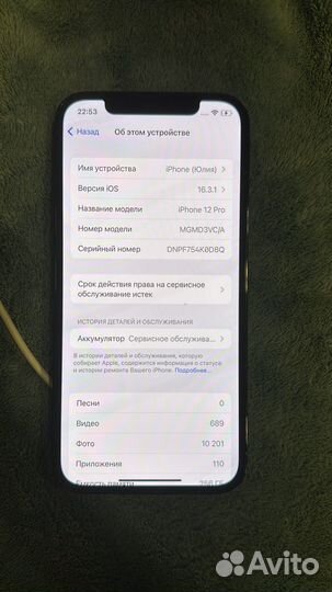 iPhone 12 про 256