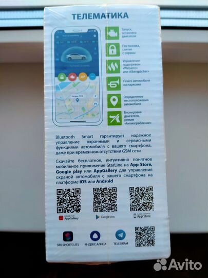 Сигнализация Starline Е9 (E96)